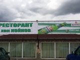 Рекламни