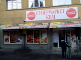 Рекламни
